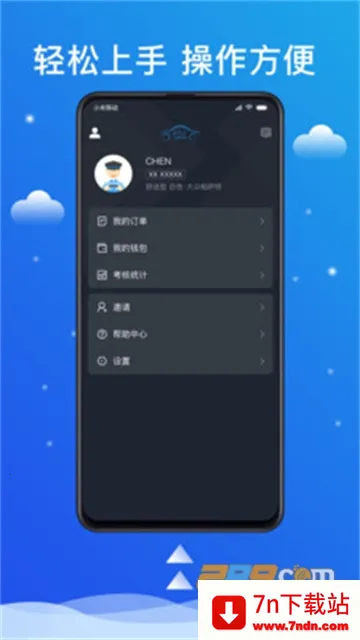 ��˳����˾����(˳�糵�ӵ�ƽ̨)v6.50.0.0002 �ֻ����ͼ