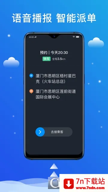 ��˳����˾����(˳�糵�ӵ�ƽ̨)