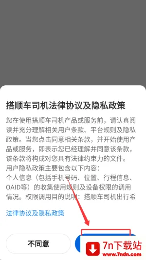 ��˳����˾����(˳�糵�ӵ�ƽ̨)