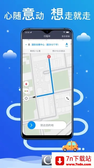 ��˳����˾����(˳�糵�ӵ�ƽ̨)v6.50.0.0002 �ֻ����ͼ