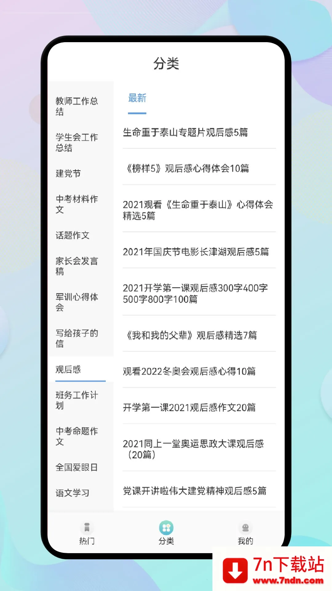 ��Դ�Ķ���(�Ķ���Դ����)v1.5 �ֻ����ͼ