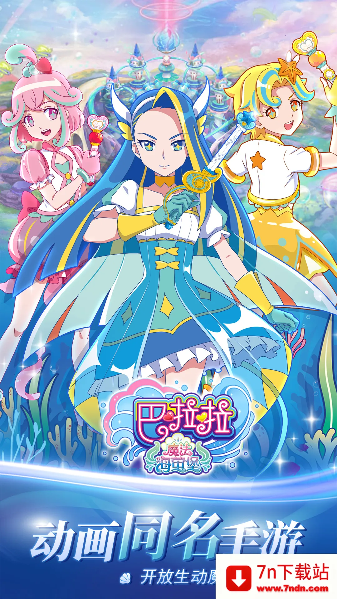 ������ħ����ө��(ħ����װ��Ϸ)v1.6.6 �ٷ������ͼ