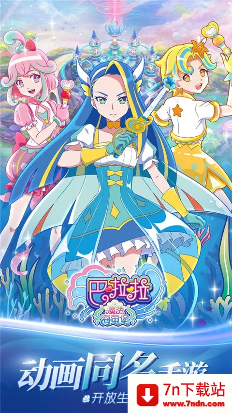 ������ħ����ө��(ħ����װ��Ϸ)