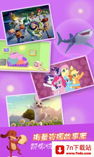 ͯ������(��ͯ��������)v6.2.7 ��׿���ͼ