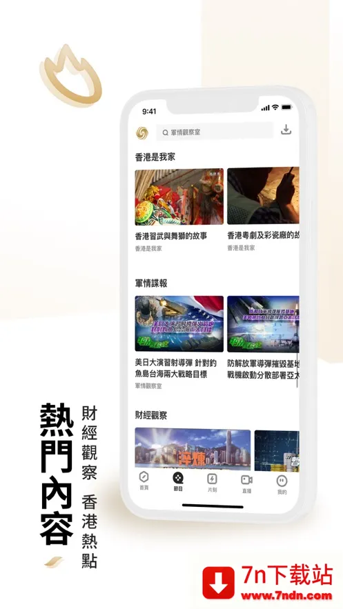 �P����(������Ѷƽ̨)v5.5.1.1 �ٷ������ͼ