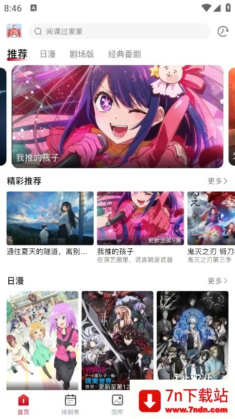 omofun��Ļ��2026�ٷ����°汾v1.0.51 �ֻ����ͼ