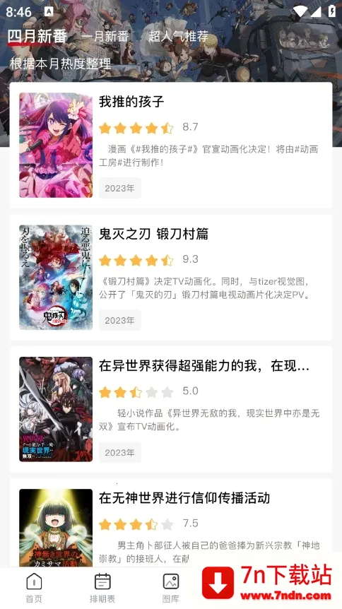 omofun��Ļ��2026�ٷ����°汾v1.0.51 �ֻ����ͼ