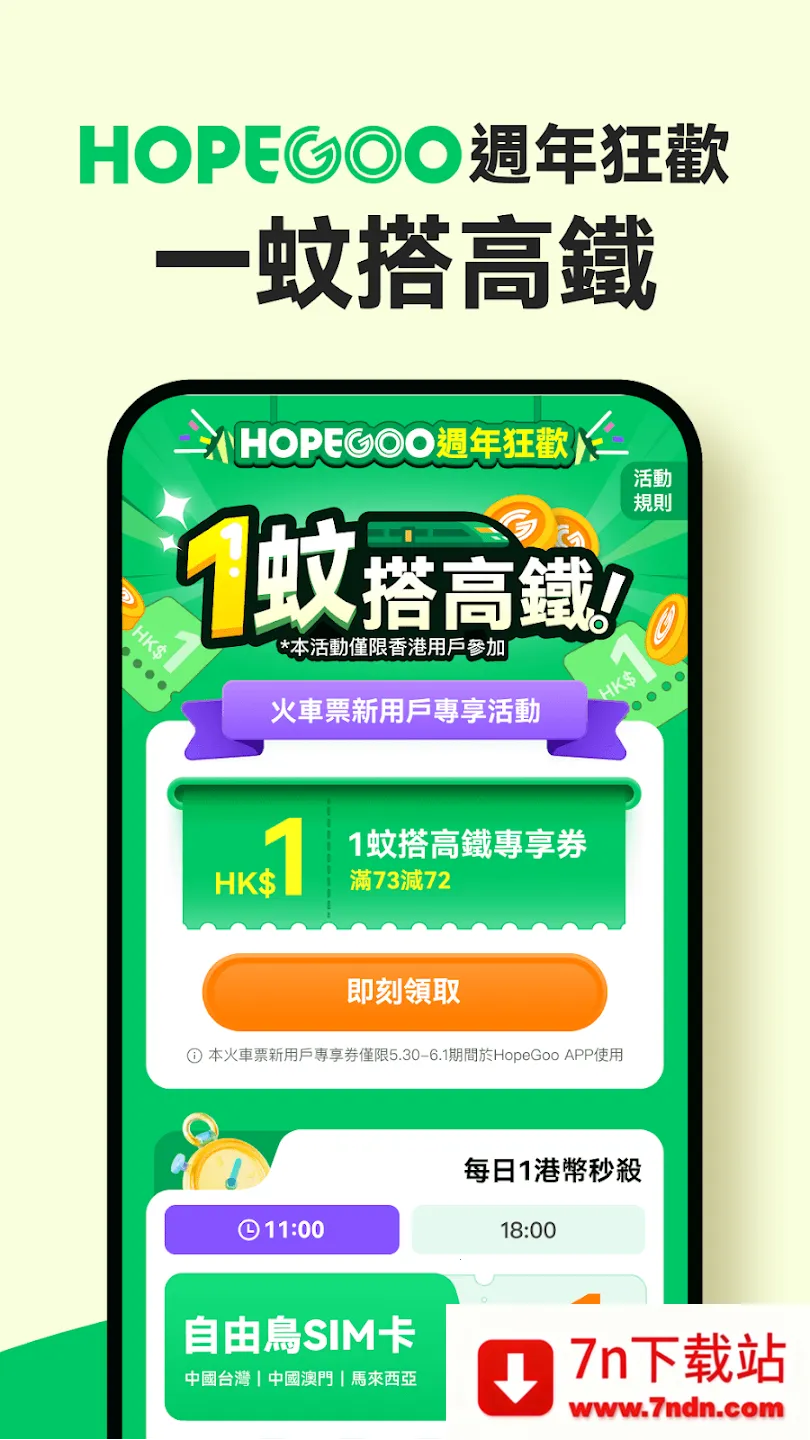 HopeGoo(����Ԥ��ƽ̨)v1.28.0 ��Ѱ��ͼ