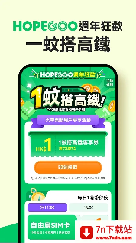 HopeGoo(����Ԥ��ƽ̨)v1.28.0 ��Ѱ��ͼ