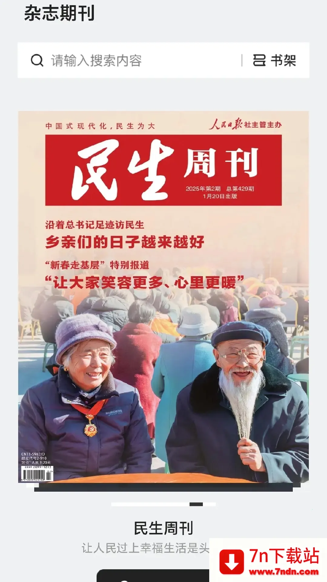 �������ö�2026���ذ�װv2.5.1 �ٷ������ͼ