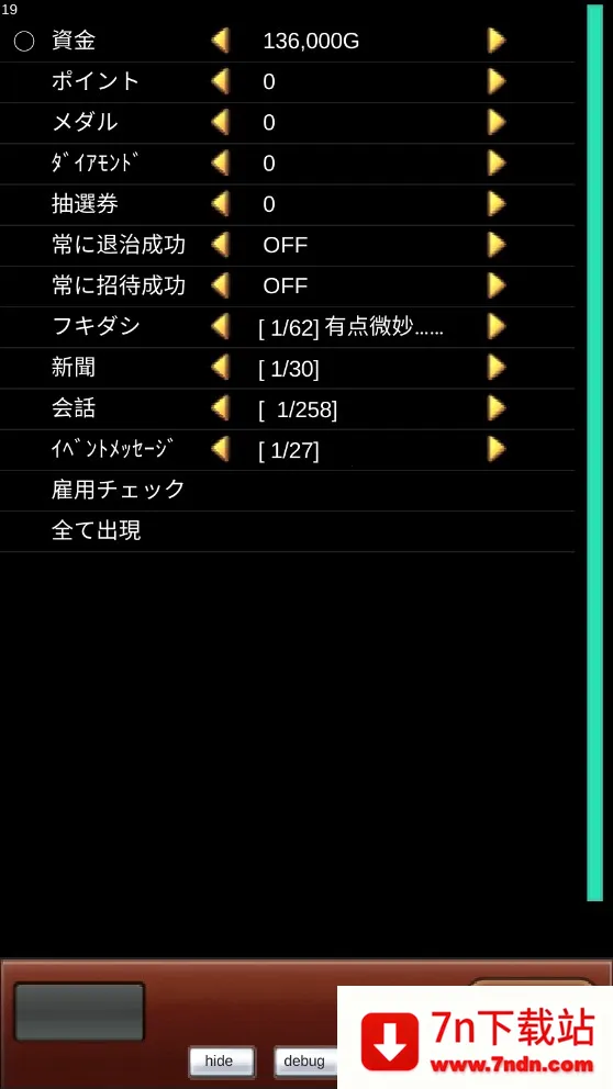 ��Ȫ����2debug2026���°汾v2.0.1 �ֻ����ͼ