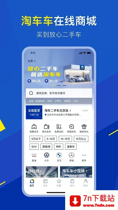 �Գ����ֳ�(���ֳ�����ƽ̨)v8.10.8 ��Ѱ��ͼ