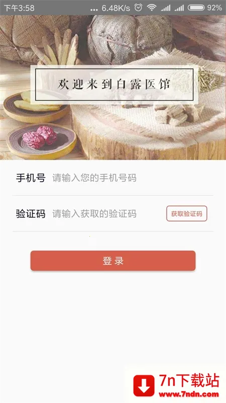 ������ҽ����2026���°汾v5.3.6(2512120037) ��׿���ͼ