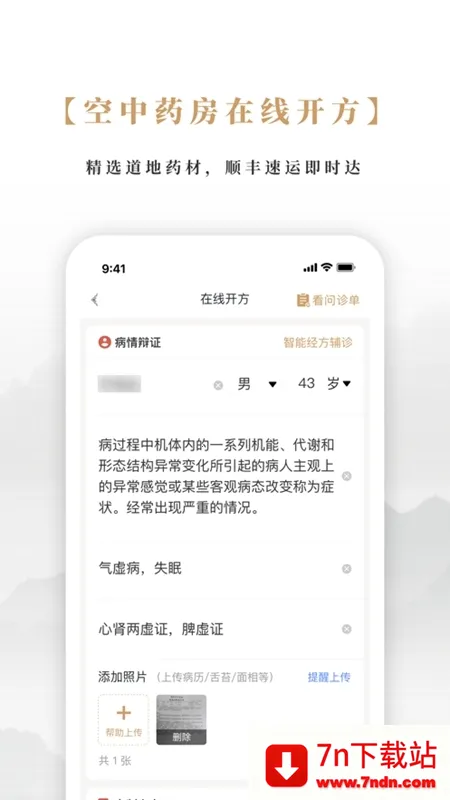 ������ҽ����2026���°汾