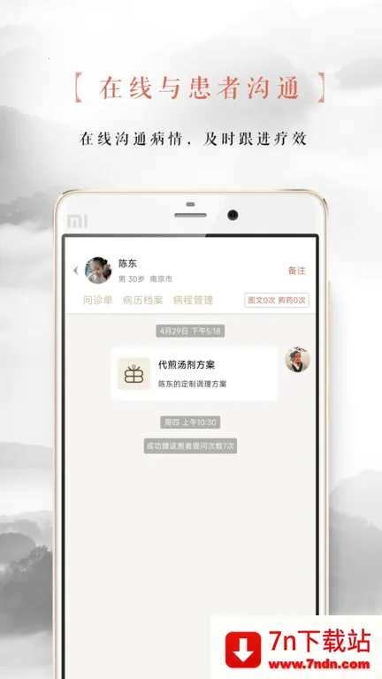 ������ҽ����2026���°汾v5.3.6(2512120037) ��׿���ͼ