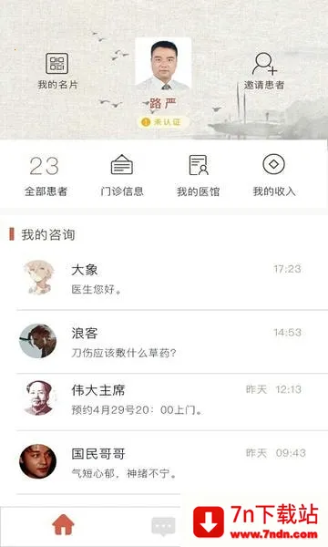 ������ҽ����2026���°汾v5.3.6(2512120037) ��׿���ͼ