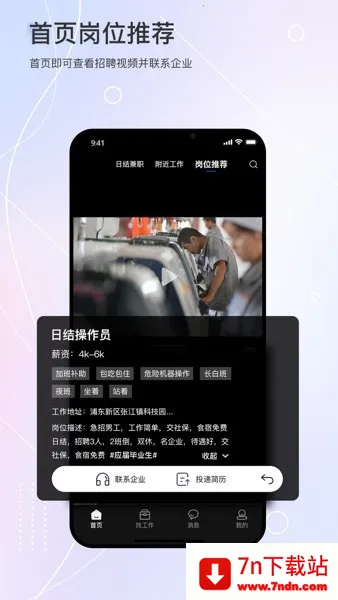 ��Ƹ(������ְƽ̨)