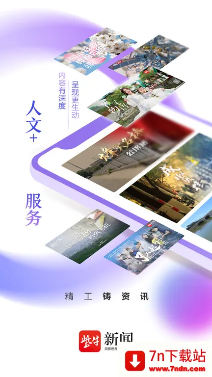 ����ͷ������(������Ѷ����)v7.0.3 �ֻ����ͼ