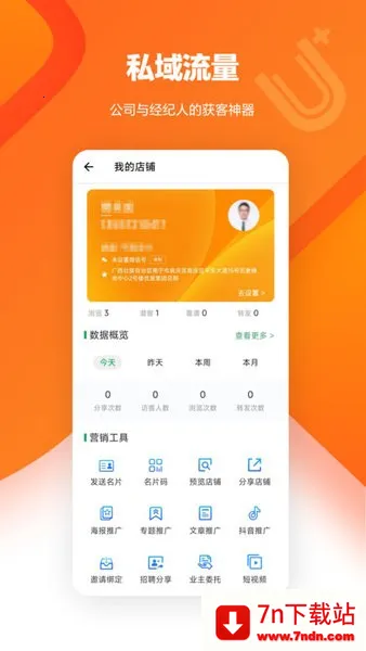 �ž���ס������2026�ٷ�����v4.25.0 ��Ѱ��ͼ