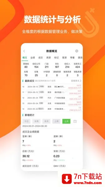 �ž���ס������2026�ٷ�����v4.25.0 ��Ѱ��ͼ