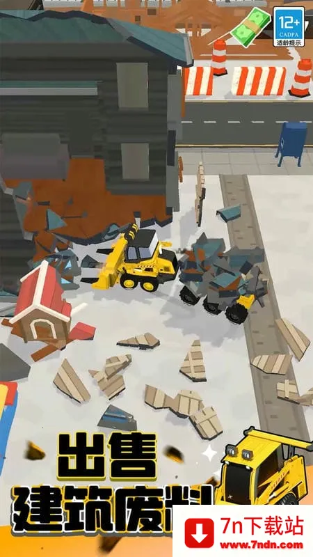 拆迁特工队(拆迁建设游戏) 拆迁特工队(拆迁建设游戏)