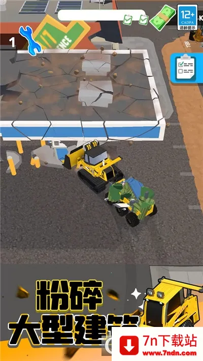 ��Ǩ�ع���(��Ǩ������Ϸ)v1.0.8 ��׿���ͼ