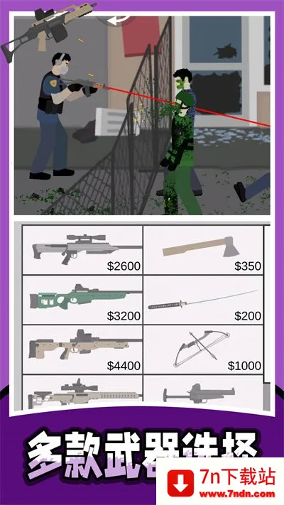 ս�����ģ����2(ǹս�����Ϸ)