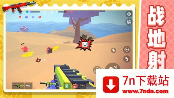 ս�����ģ����2(ǹս�����Ϸ)v1.2.3 ��Ѱ��ͼ