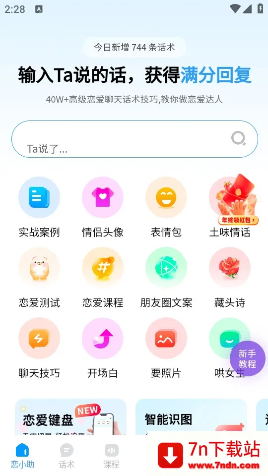 ��С��(������������)v6.5.6 �ٷ������ͼ