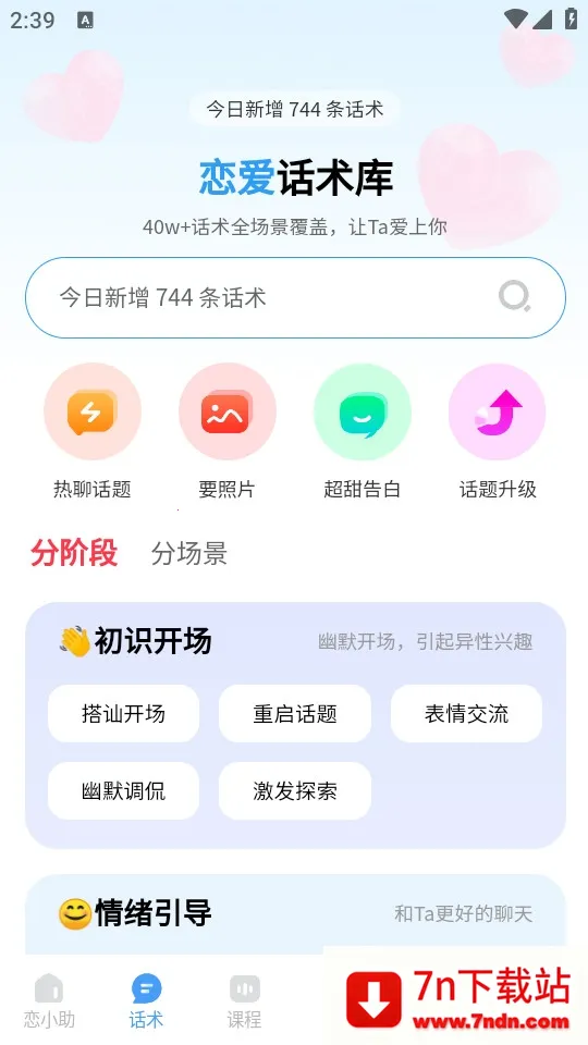 ��С��(������������)v6.5.6 �ٷ������ͼ