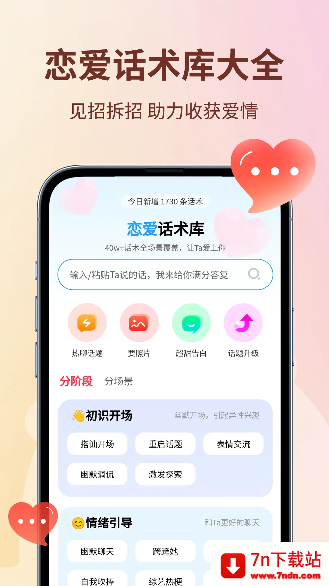 ��С��(������������)v6.5.6 �ٷ������ͼ