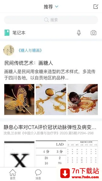 ������ͼ(�ƶ��Ķ�ƽ̨)v1.3.1 ��׿���ͼ