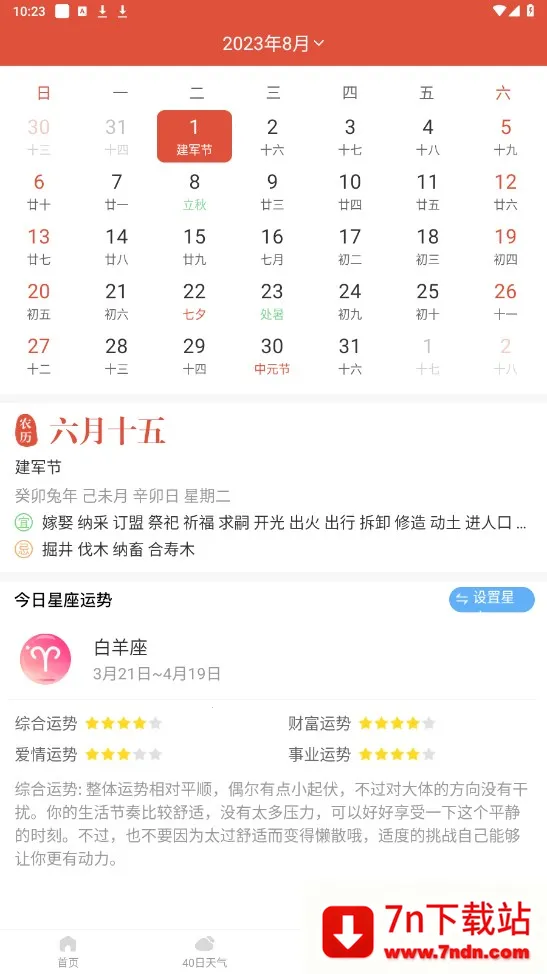 ��������2026���°汾v1.0.0 �ٷ������ͼ