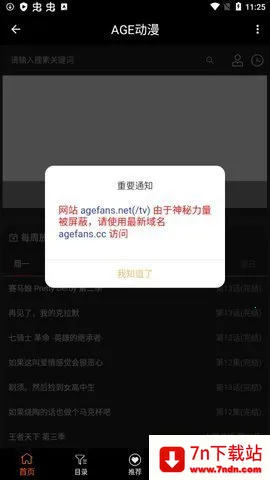 agefans(������������)v1.0.2 �ٷ������ͼ