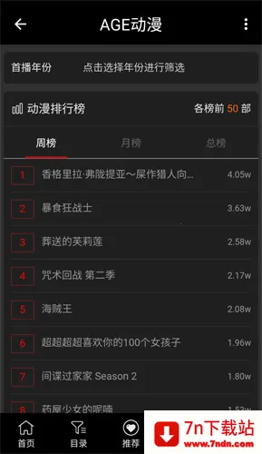 agefans(������������)v1.0.2 �ٷ������ͼ