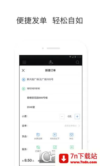 ����ڰ�2026���°汾v12.23.0 �ٷ������ͼ