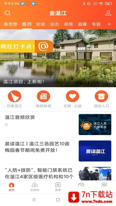 ���½�(�½���Ѷƽ̨)