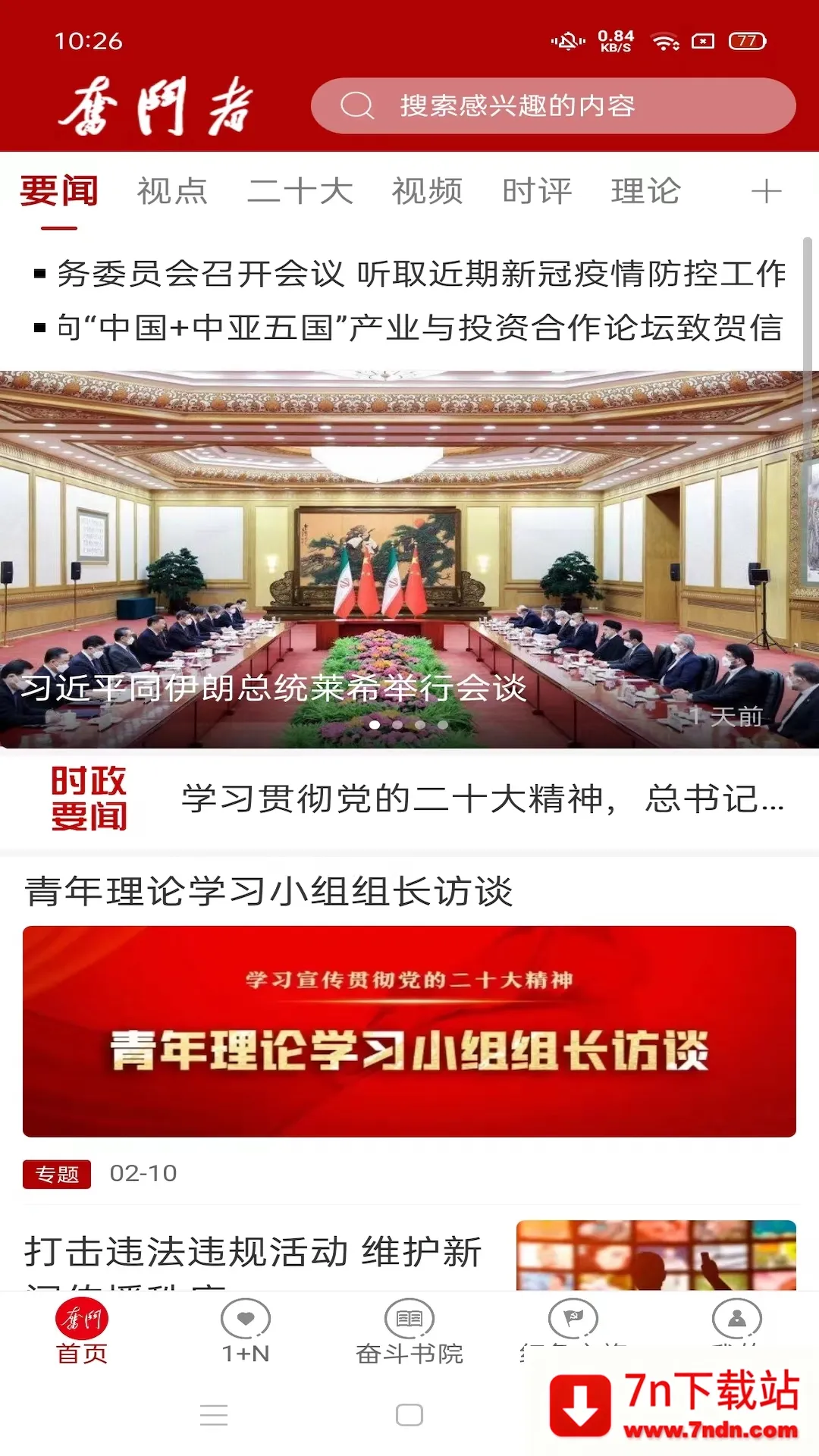 �ܶ���(��������ѧϰƽ̨)v1.5.5 ��׿���ͼ