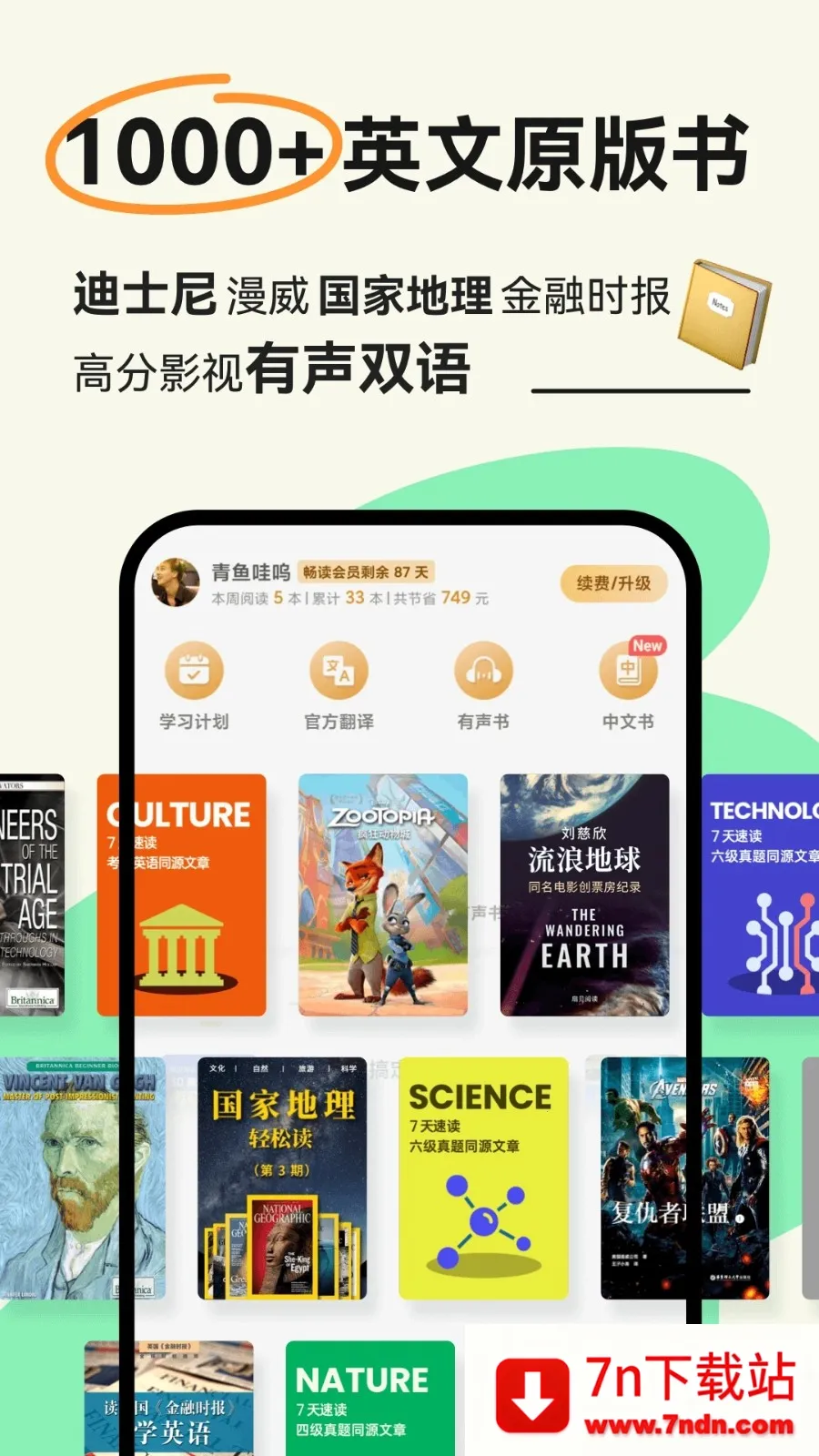 �ȱ�����(Ӣ���Ķ�ѧϰ)v4.4.7502 ��Ѱ��ͼ