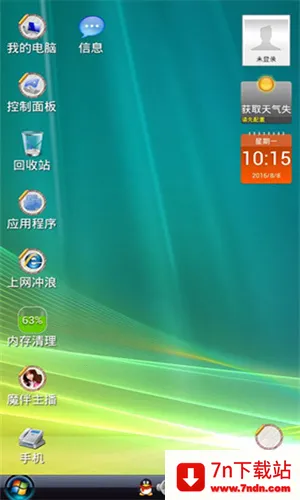 Vista����(�ֻ�������������)vMW20181109 �ٷ������ͼ