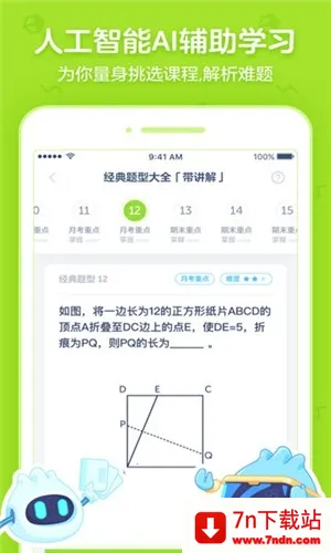 ���ѧԺ2026�ٷ����°汾v2.17.0 ��׿���ͼ