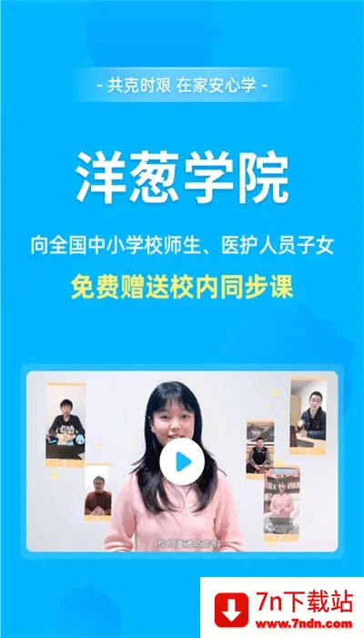 ���ѧԺ2026�ٷ����°汾v2.17.0 ��׿���ͼ