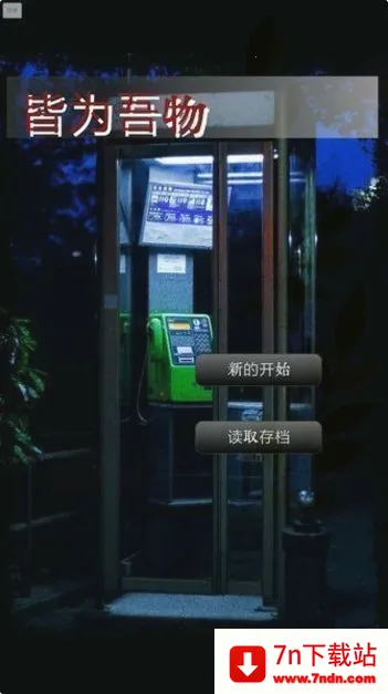 ��Ϊ����(�ֲ�ð����Ϸ)v1.1.4 ��Ѱ��ͼ