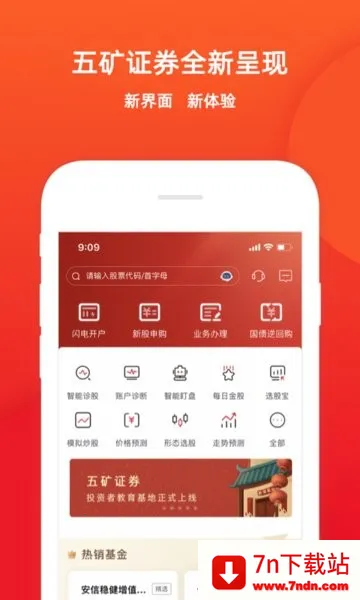 ���֤ȯ2026���°汾v3.44.2 �ֻ����ͼ