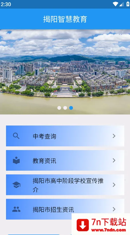 �����ǻ۽���(��Сѧѧϰƽ̨)