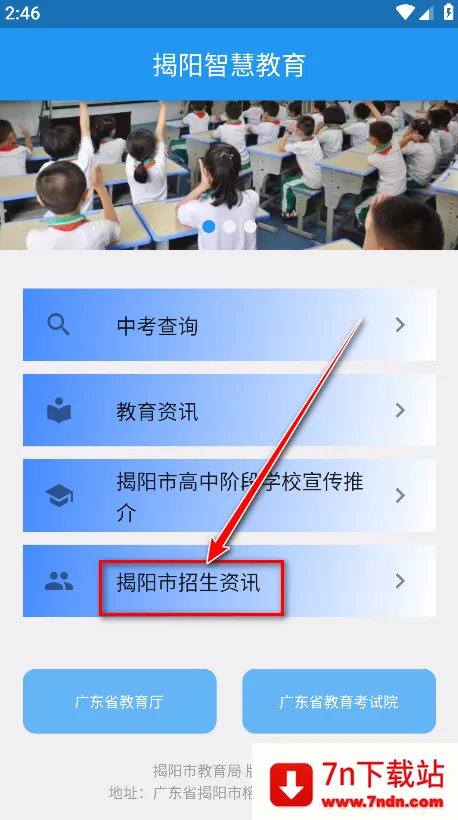 �����ǻ۽���(��Сѧѧϰƽ̨)