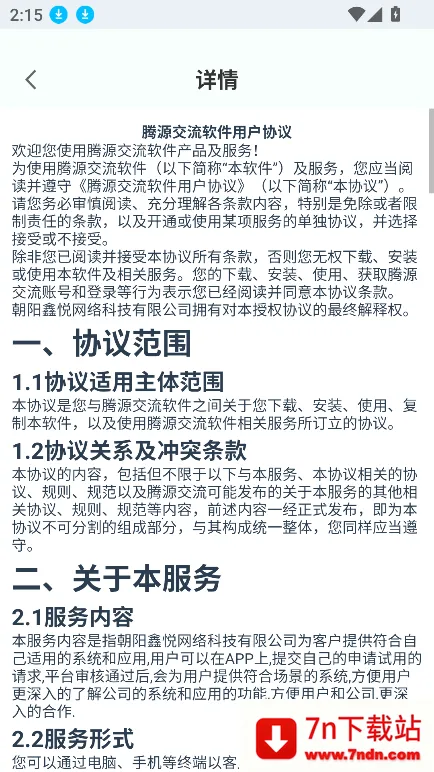 ��Դ����(��ҵͨѶapp)v1.0.1 ��Ѱ��ͼ