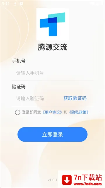 ��Դ����(��ҵͨѶapp)v1.0.1 ��Ѱ��ͼ