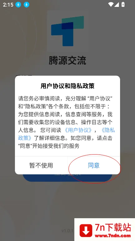 ��Դ����(��ҵͨѶapp)