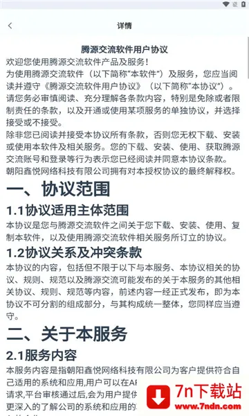 ��Դ����(��ҵͨѶapp)v1.0.1 ��Ѱ��ͼ